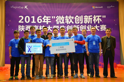 西工大獲“微軟創新杯”陜西賽區優秀組織獎，彰顯雙創教育實力